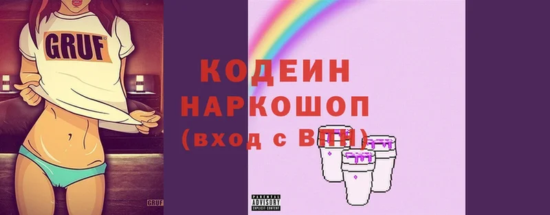 Codein Purple Drank Серов