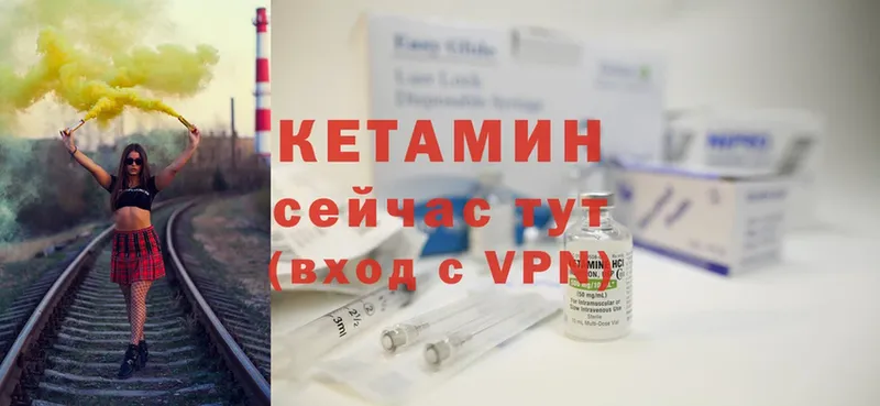 Кетамин ketamine  Серов 