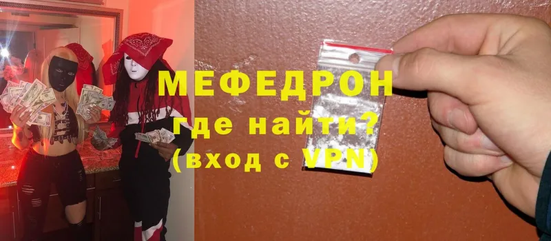 МЯУ-МЯУ mephedrone  Серов 