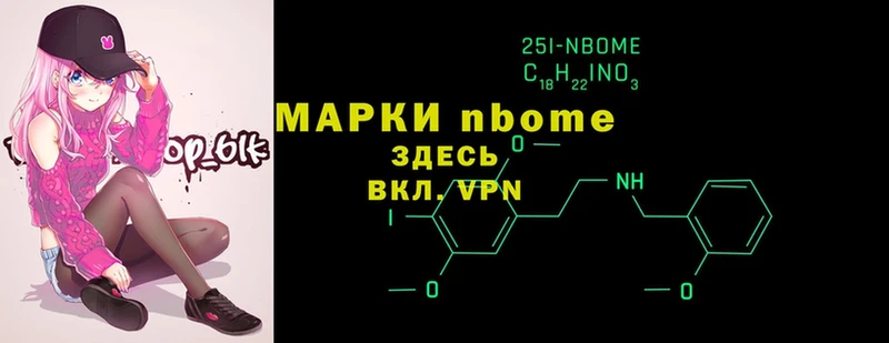 Марки N-bome 1500мкг  где найти   Серов 